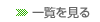 �ꗗ������